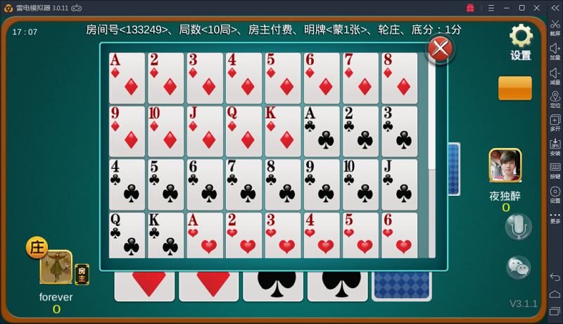 深空房卡棋牌游戏源码二次开发全新UI版-7A源码-5