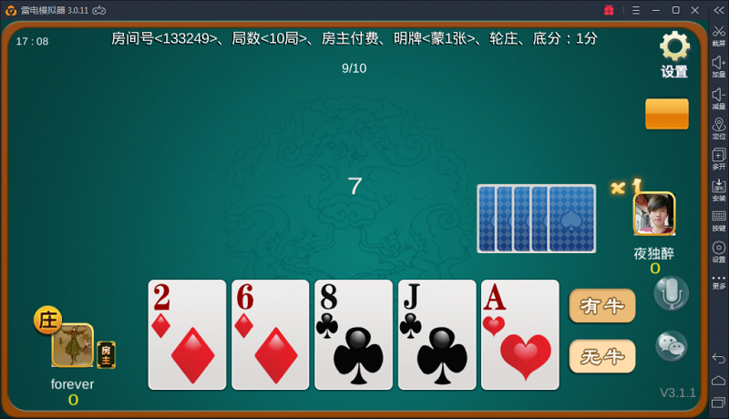 深空房卡棋牌游戏源码二次开发全新UI版-7A源码-6