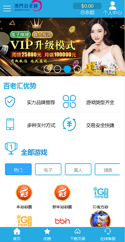 麒游真人接口最新娱乐城模板Vue框架开发,多语言版,新增虚拟币USDT充值通道-7A源码-6